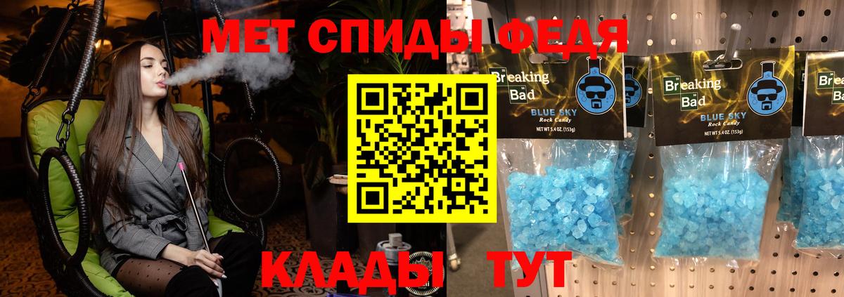 АМФЕТАМИН Premium Кандалакша