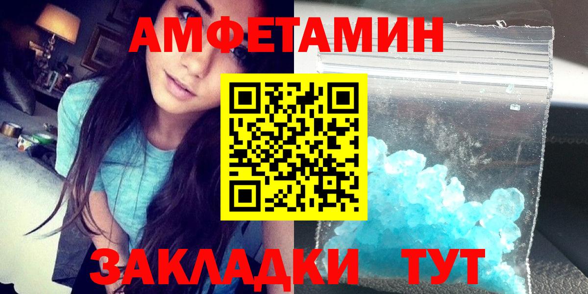Amphetamine  АМФ  Вход с VPN  Кандалакша  Амфетамин VHQ 