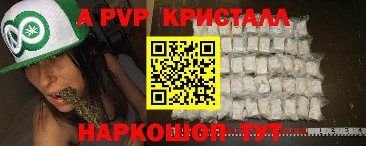 Кандалакша  APVP Соль  A-PVP VHQ  Вход с VPN 