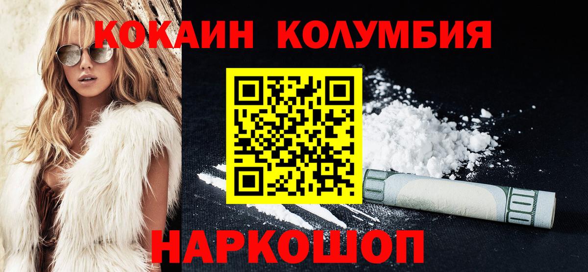 КОКАИН FishScale Кандалакша