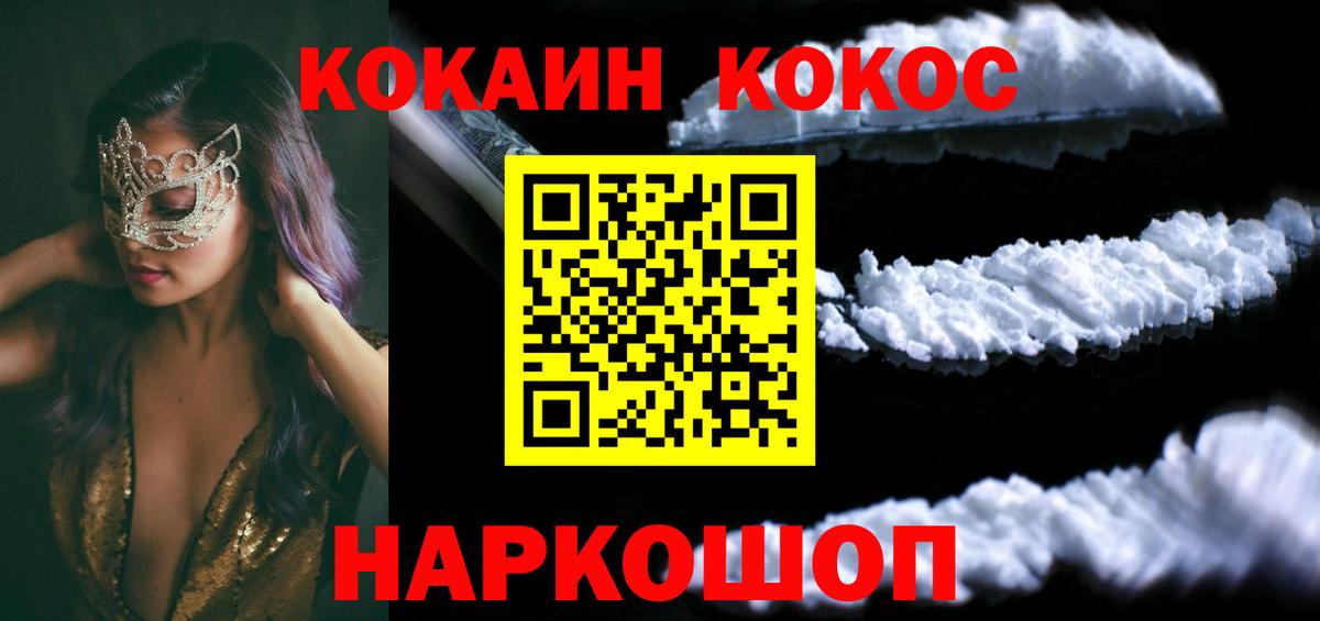 Cocaine  Вход с VPN  Кокаин 98%  Кандалакша  COCAIN Fish Scale 
