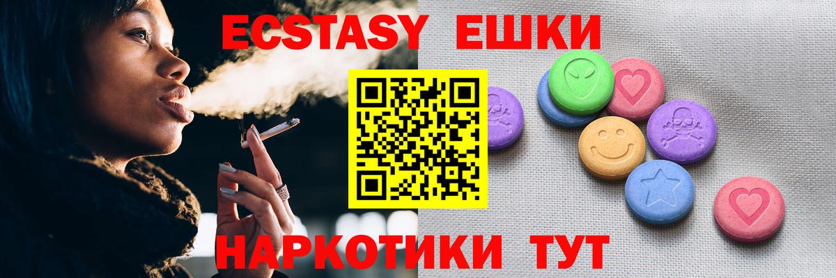 Экстази TESLA Кандалакша