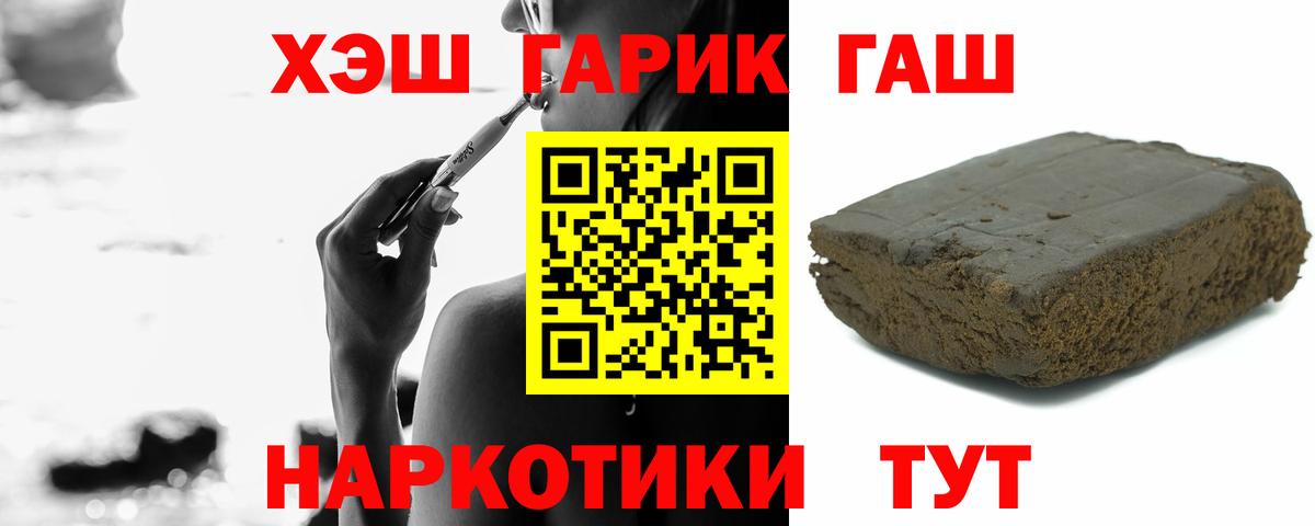 ГАШ гашик  Вход с VPN  ГАШИШ хэш  Кандалакша 