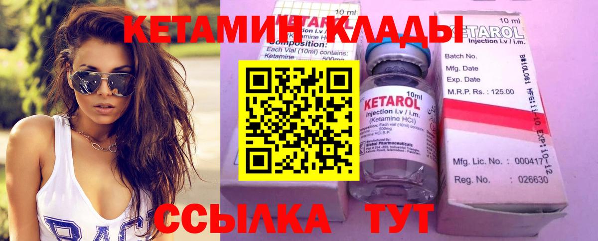 Кандалакша  Кетамин VHQ  Вход с VPN 
