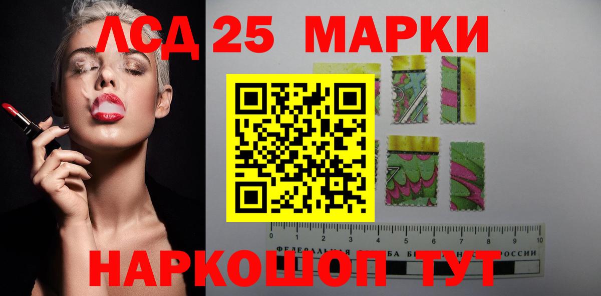 LSD-25 экстази кислота Кандалакша