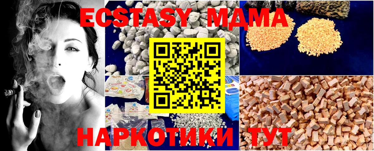 MDMA Molly  Вход с VPN  МДМА Molly  Кандалакша 