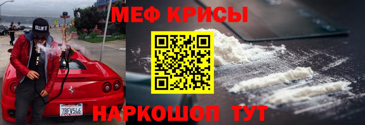 Меф mephedrone  Меф кристаллы  Вход с VPN  МЕФ  Кандалакша 
