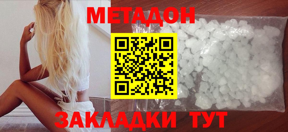 Метадон белоснежный  Вход с VPN  MEGA сайт  Кандалакша 