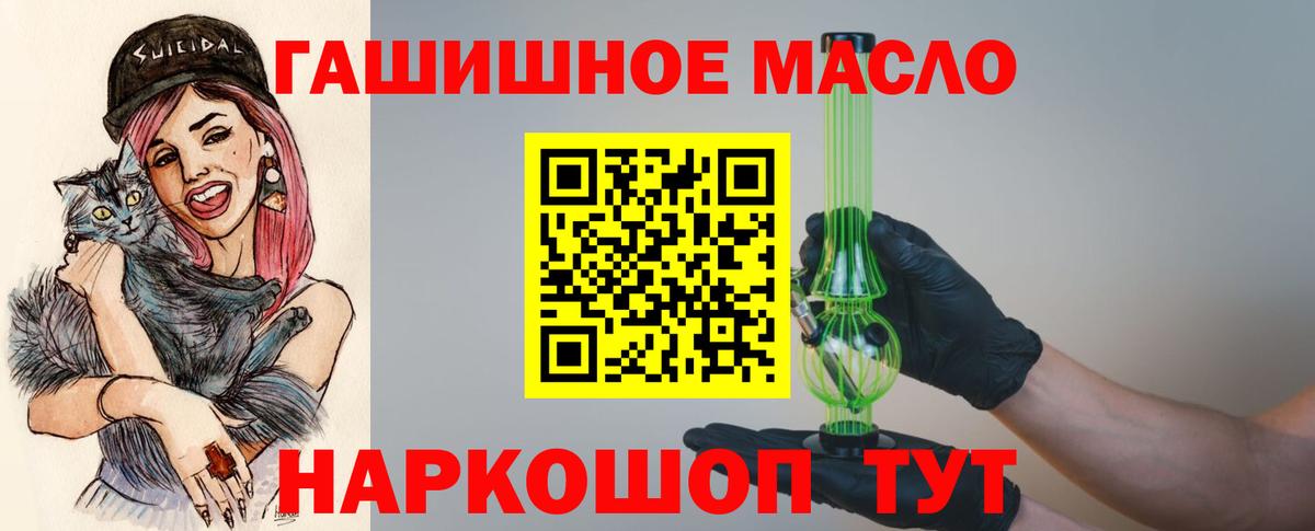 Кандалакша  ТГК THC oil  Вход с VPN 