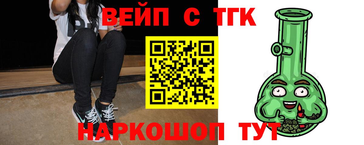 ТГК THC oil Кандалакша