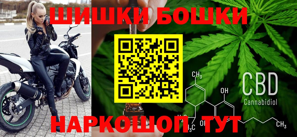 МАРИХУАНА конопля  Вход с VPN  Бошки Шишки MAZAR  Кандалакша  Каннабис White Widow 